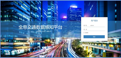 开云官方注册-开云(中国)带您全面了解全息交通数据感知平台